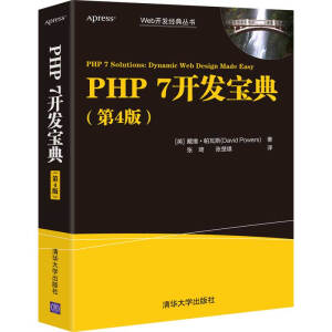 PHP 7_(ki)l(f)䣨4棩